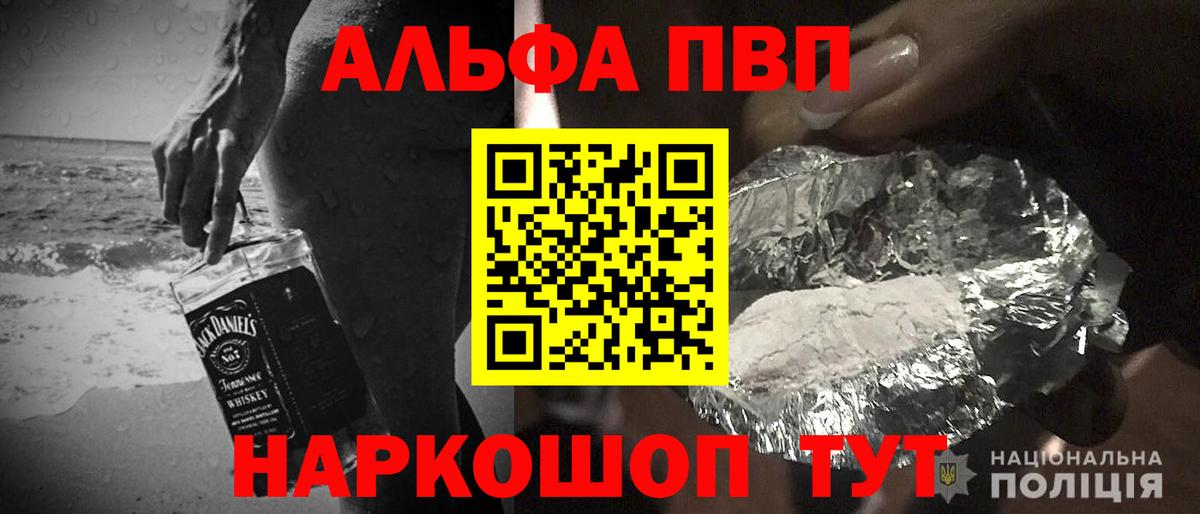 A-PVP VHQ  Вход с VPN  APVP VHQ  Керчь  A PVP  Alpha-PVP крисы CK 