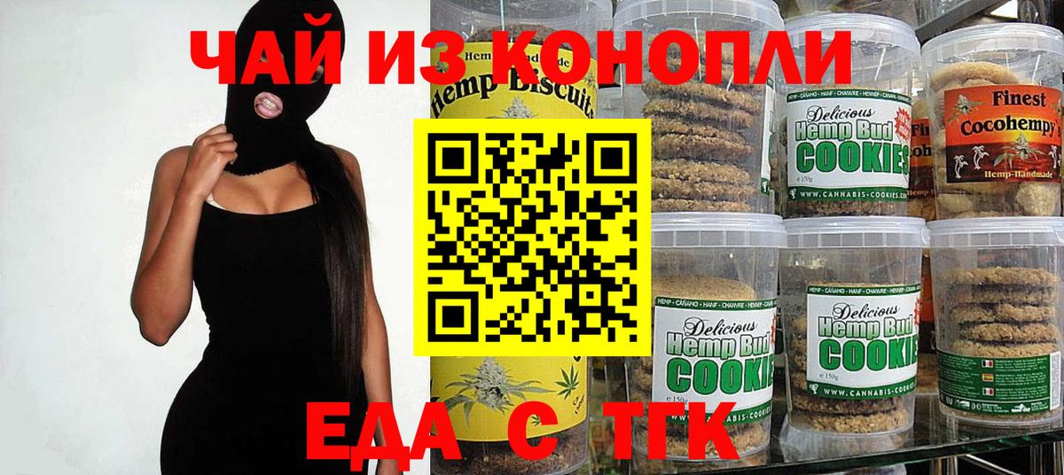 Керчь  Cannafood конопля  Вход с VPN 