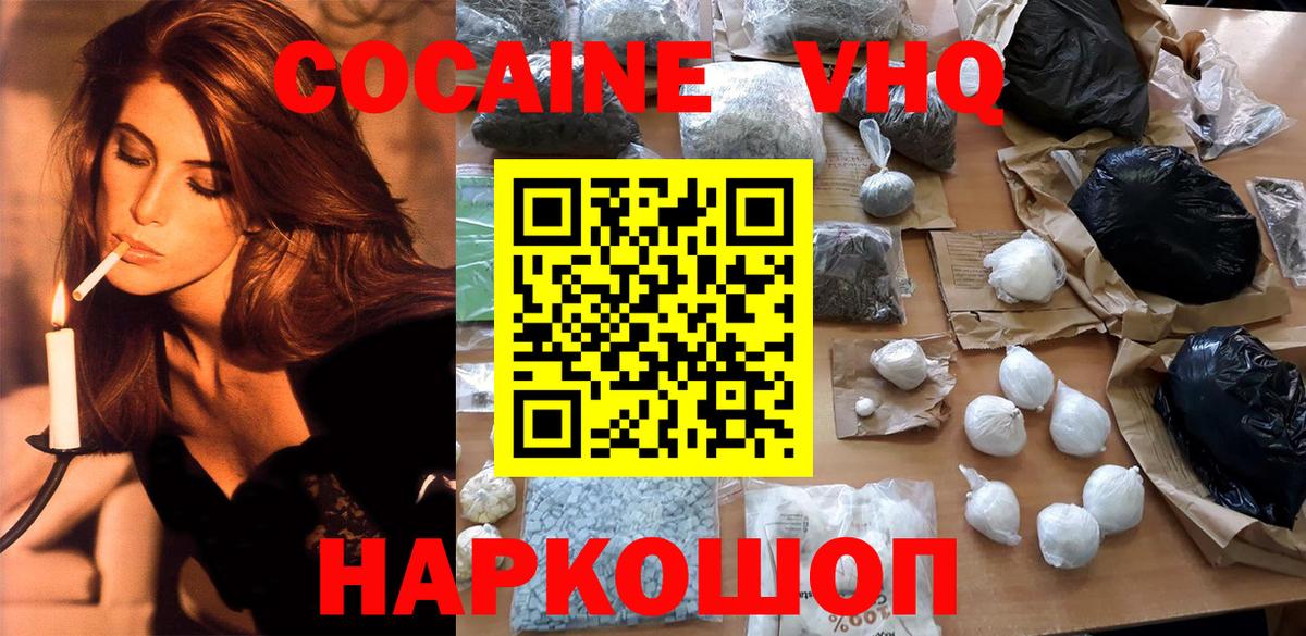 Керчь  Cocaine Эквадор  Кокаин VHQ  КОКАИН  Вход с VPN 