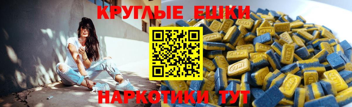 Экстази MDMA  Экстази 250 мг  Ecstasy  Вход с VPN  Керчь 