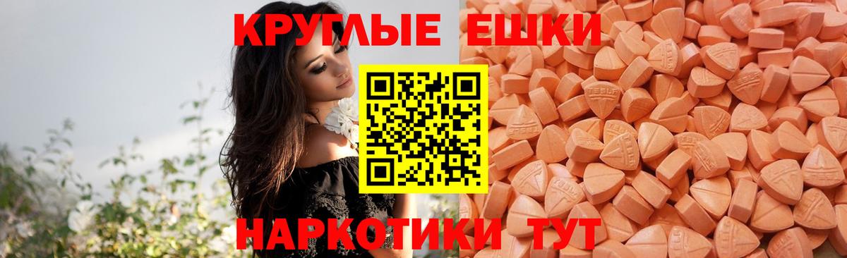 Экстази 280мг Керчь