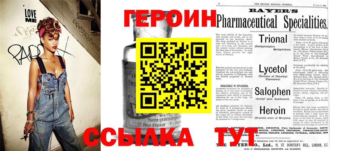 Керчь  ГЕРОИН гречка  Вход с VPN 