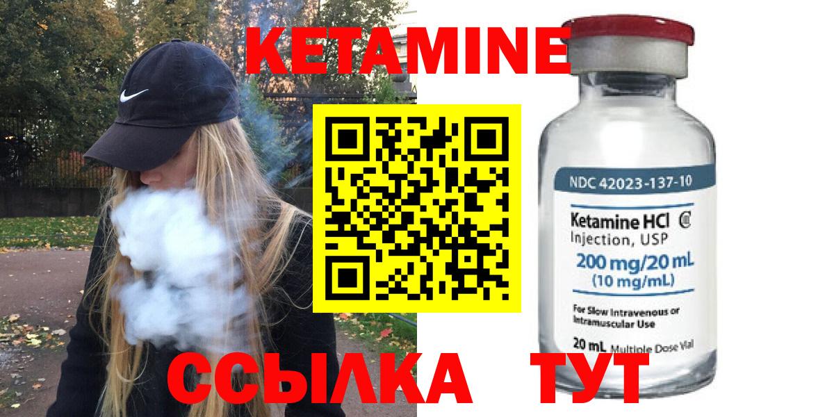 Керчь  КЕТАМИН ketamine  Вход с VPN 