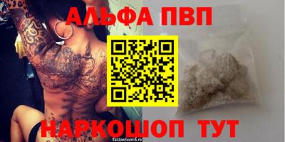 мяу мяу кристалл Комсомольск-на-Амуре
