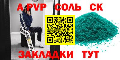 мяу мяу кристалл Комсомольск-на-Амуре