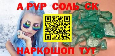 мяу мяу кристалл Комсомольск-на-Амуре