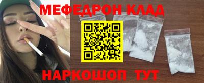 мяу мяу кристалл Комсомольск-на-Амуре