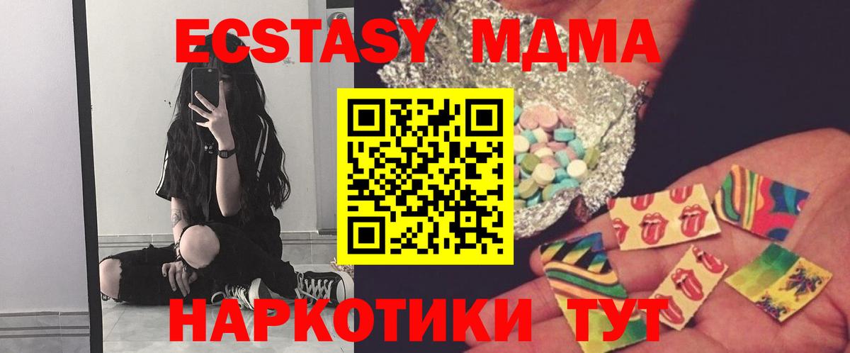 MDMA VHQ Керчь