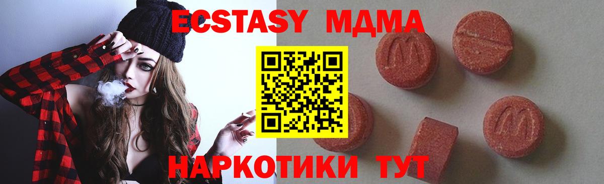 Керчь  МДМА crystal  Вход с VPN 