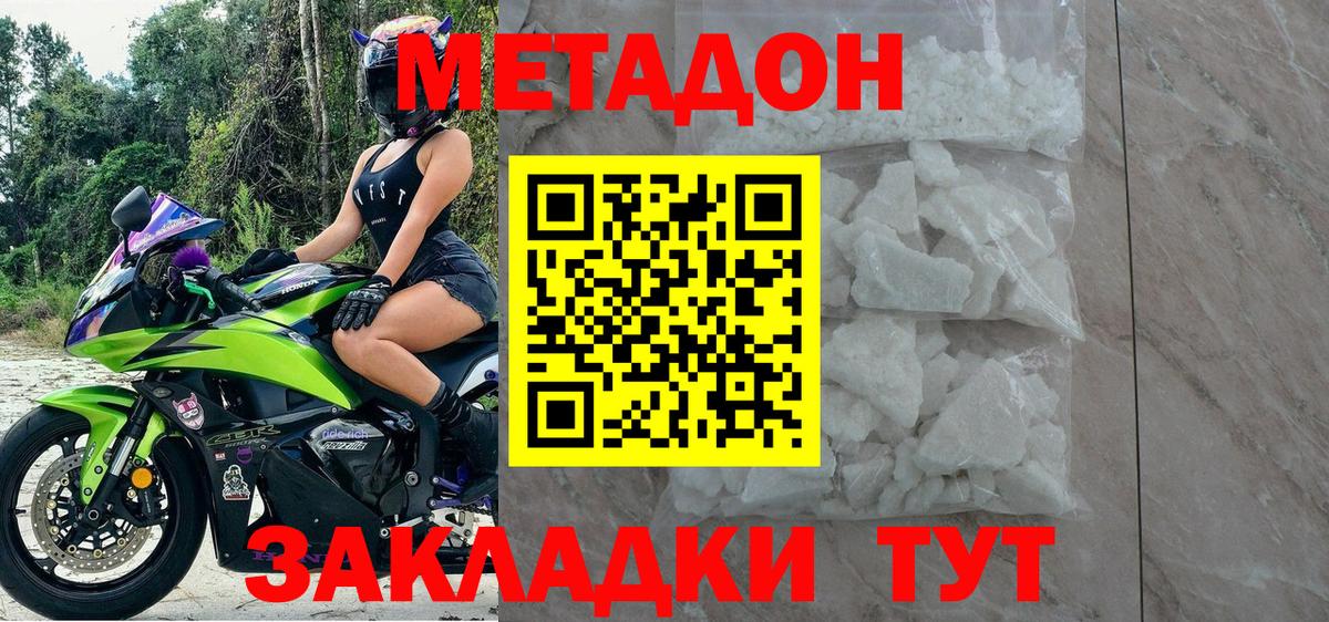 МЕТАДОН VHQ  Вход с VPN  Керчь 