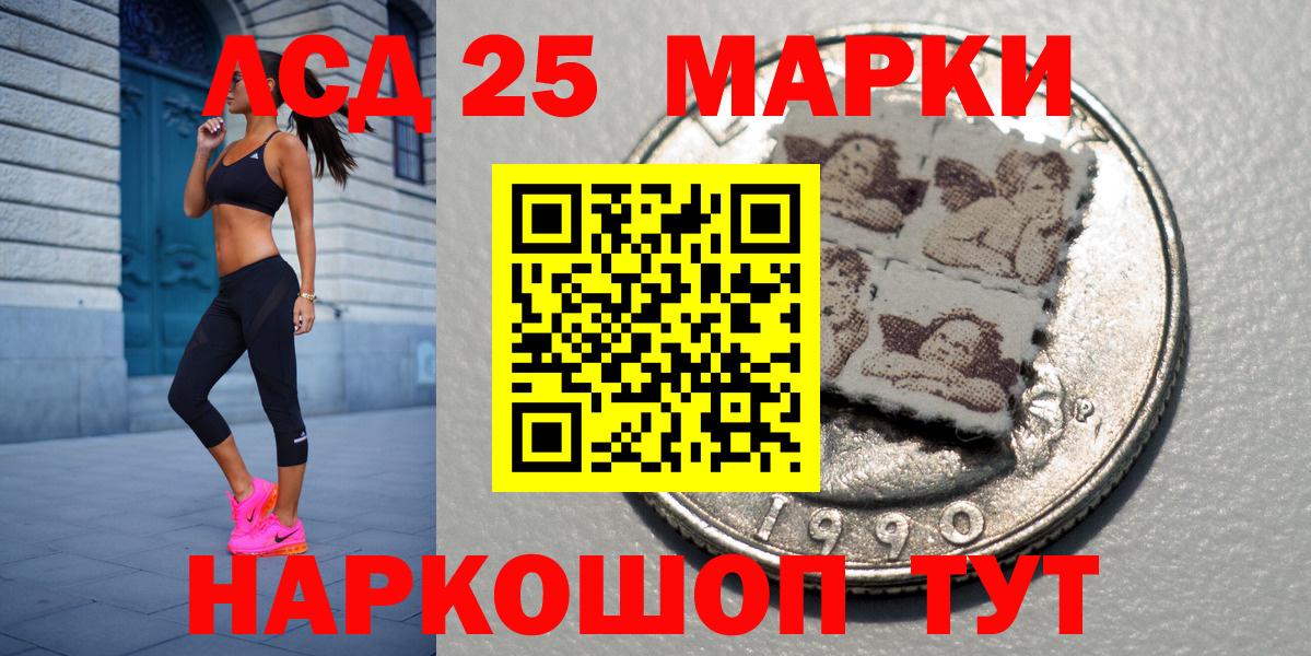 Марки NBOMe 1,8мг Керчь