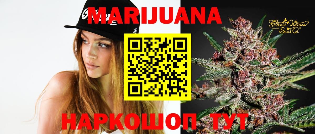 Шишки марихуана тримм  Бошки Шишки план  Керчь  Вход с VPN 